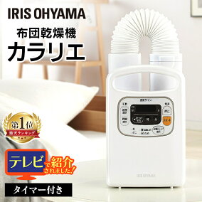 楽天市場 布団乾燥機 人気ランキング1位 売れ筋商品 楽天市場 布団乾燥機 人気ランキング1位 売れ筋商品